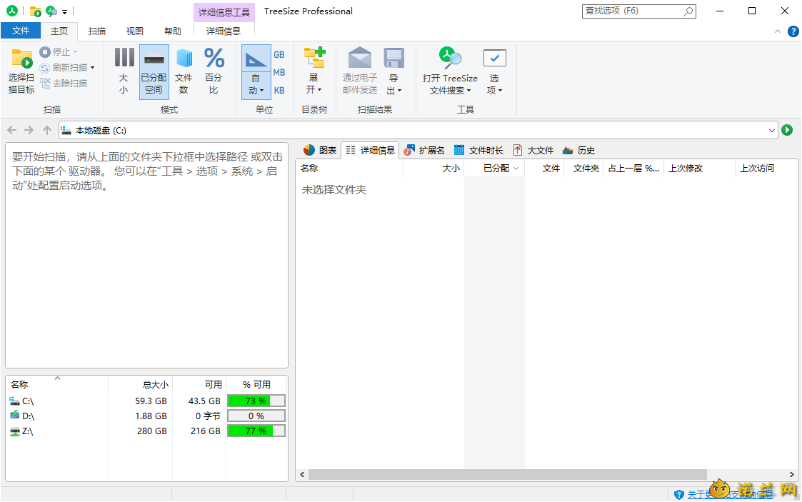 TreeSize Professional v9.4.2.2004绿色版--第6张图片 TreeSize Professional v9.4.2.2004绿色版--第6张图片