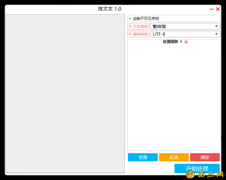 批量处理文本 v1.0 251114--第4张图片 批量处理文本 v1.0 251114--第4张图片