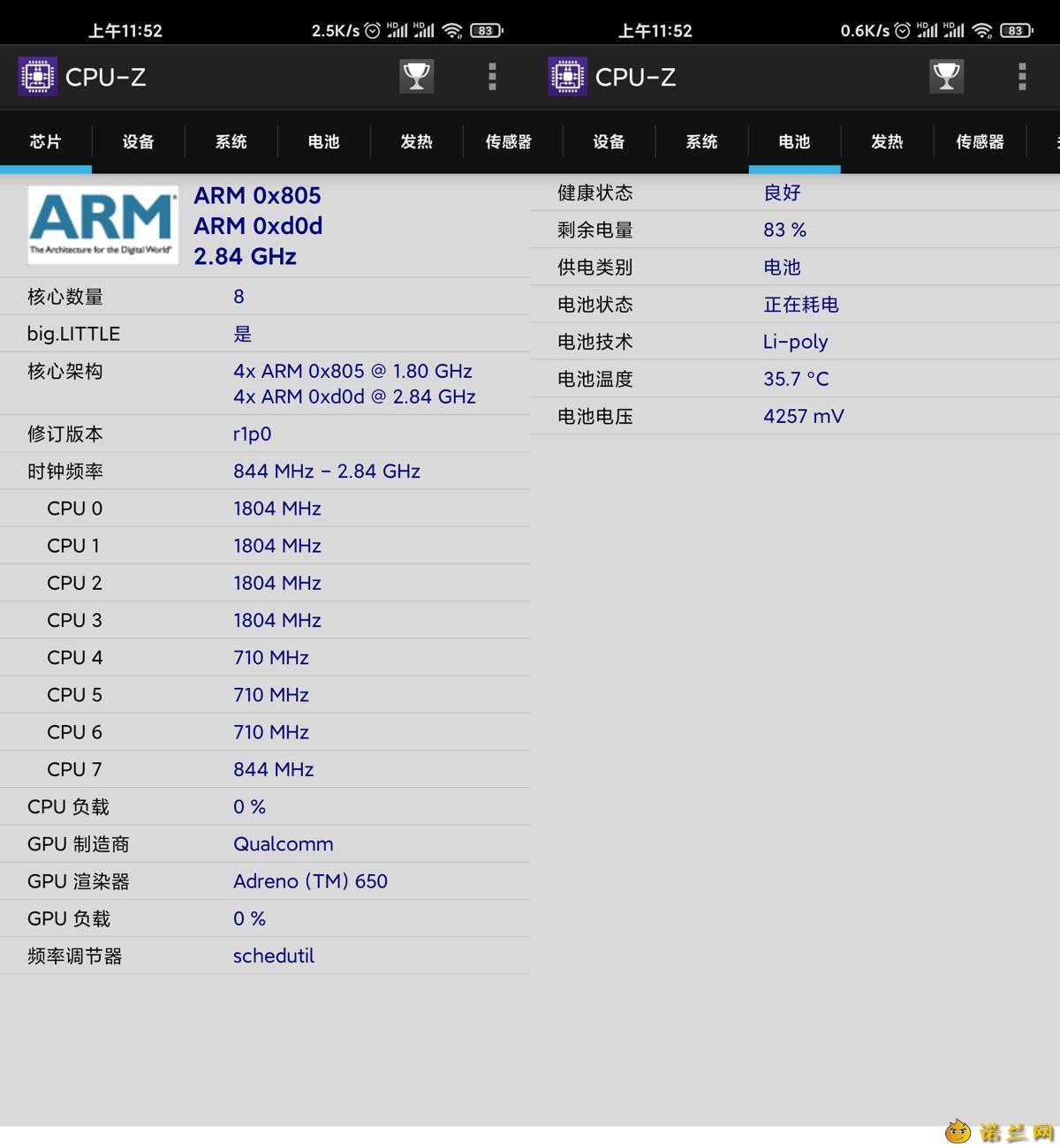 安卓CPU-Z v1.52高级版--第6张图片 安卓CPU-Z v1.52高级版--第6张图片