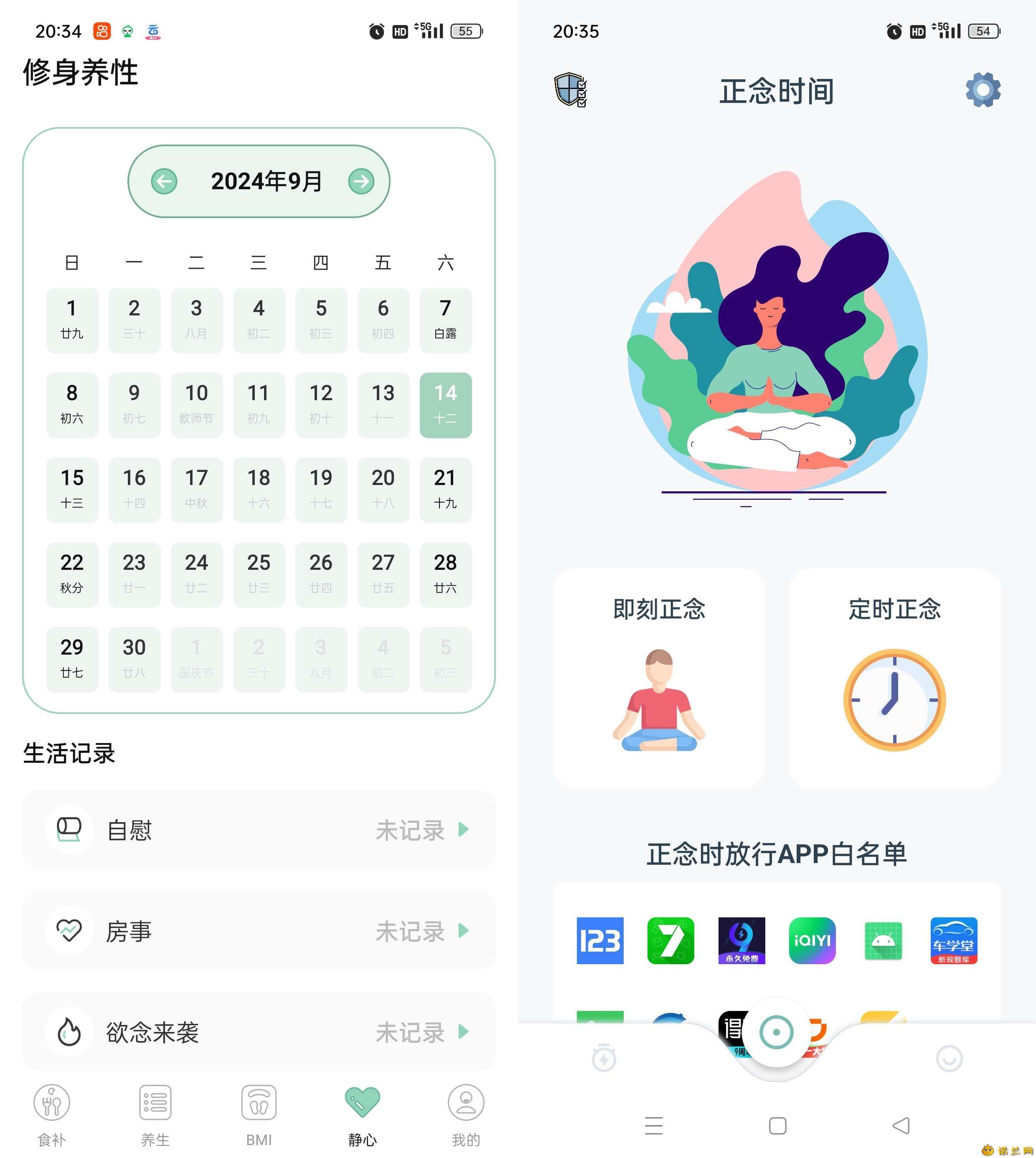强制戒色(戒色神器)