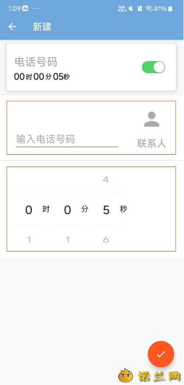模拟来电 1.0 自定义设置来电电话