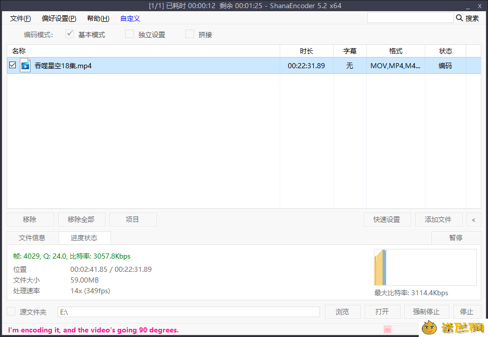 ShanaEncoder视频压制v7.4.0.0中文版--第6张图片 ShanaEncoder视频压制v7.4.0.0中文版--第6张图片