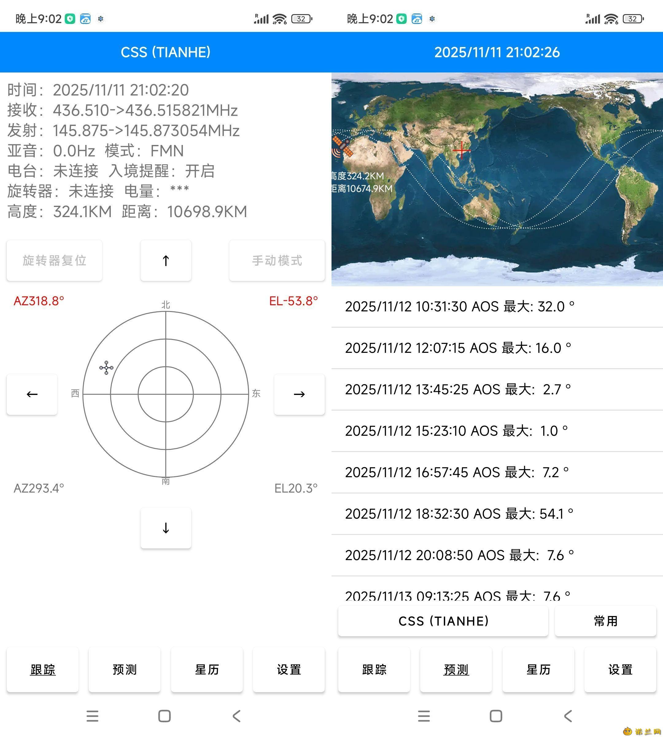 安卓DTrac卫星跟踪系统app v3.9.4中文版--第4张图片 安卓DTrac卫星跟踪系统app v3.9.4中文版--第4张图片