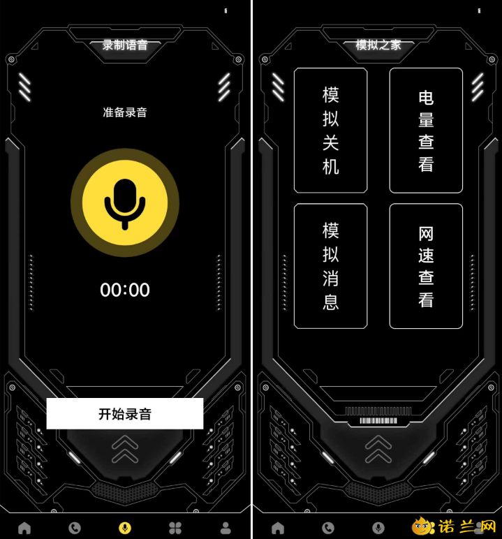 模拟电话机来电 V1.5:随心所欲的电话助手