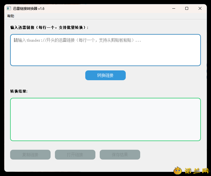 HTTPS迅雷链接转换工具v1.6--第6张图片 HTTPS迅雷链接转换工具v1.6--第6张图片