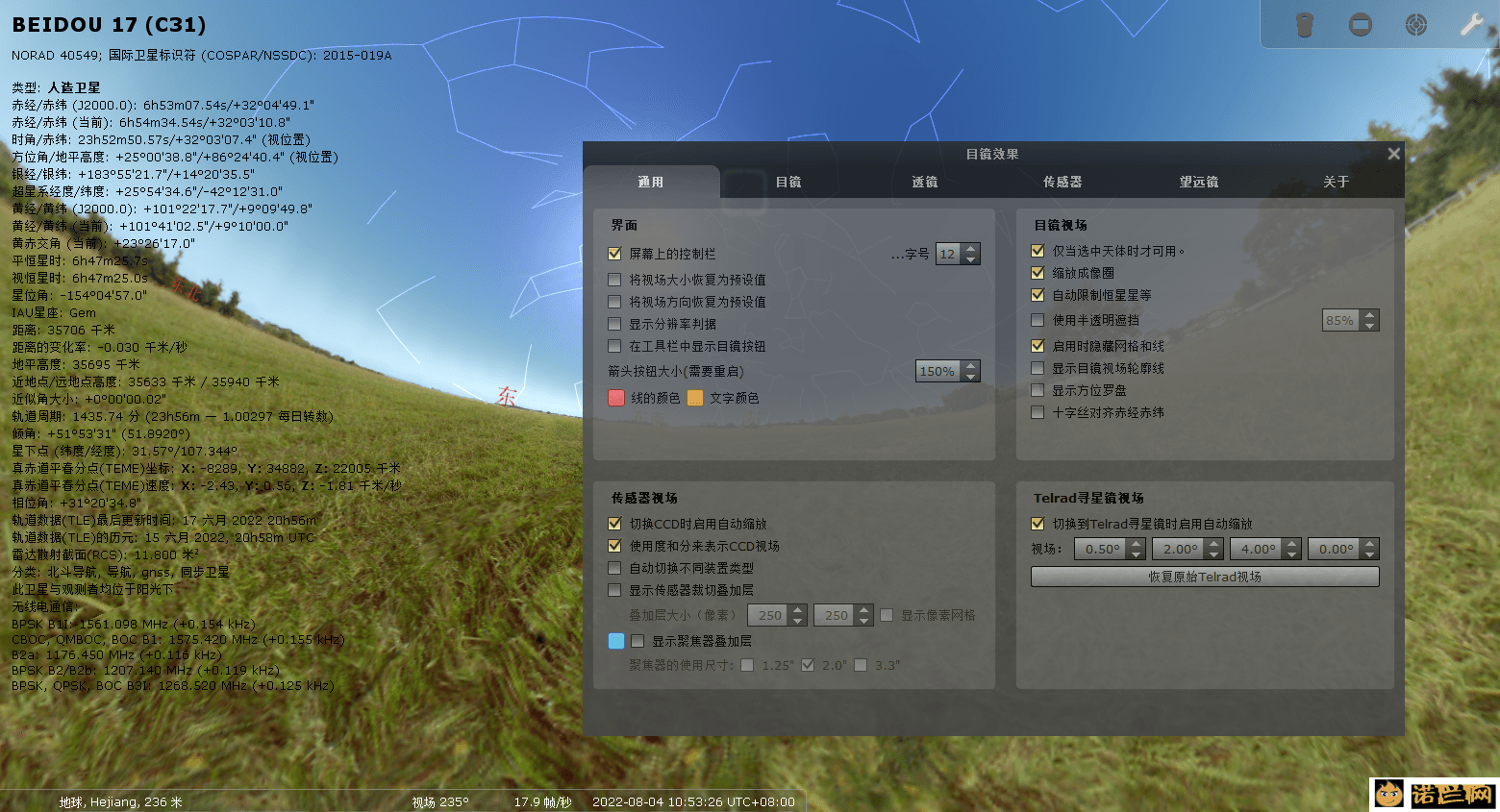 Stellarium虚拟天文馆v24.4便携版--第7张图片 Stellarium虚拟天文馆v24.4便携版--第7张图片