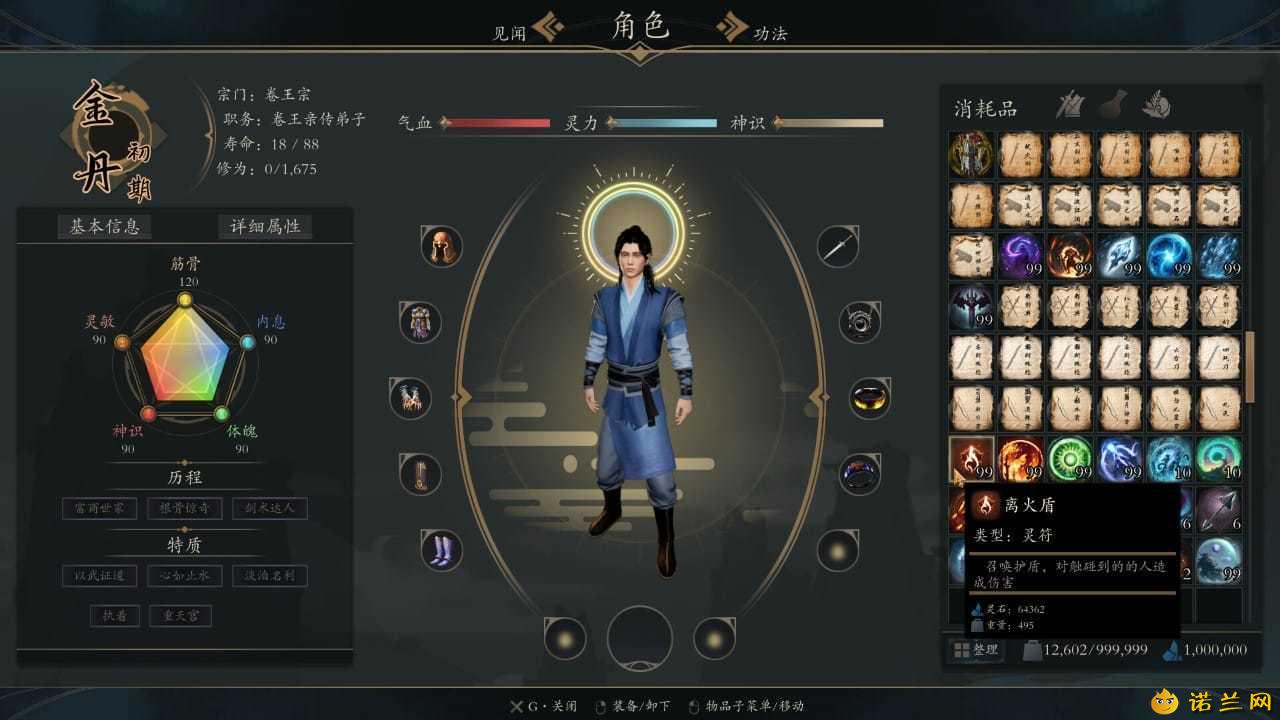 《灵境·修仙界》Build.20001439--第4张图片 《灵境·修仙界》Build.20001439--第4张图片
