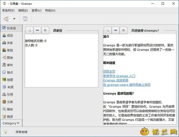 Gramps家谱制作工具v6.0.3--第6张图片 Gramps家谱制作工具v6.0.3--第6张图片