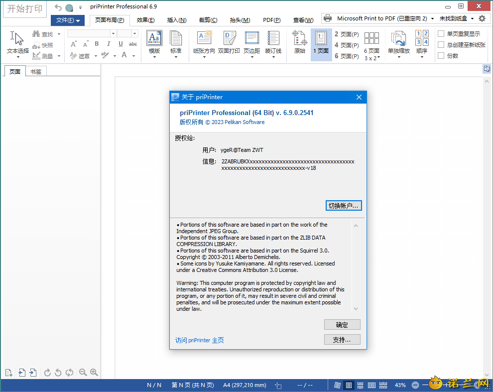 priPrinter Professional v7.0.0.2608--第6张图片 priPrinter Professional v7.0.0.2608--第6张图片