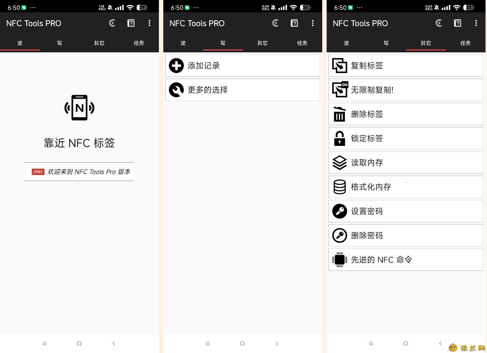 NFC ToolsPRO 8.8模拟门禁电梯卡等