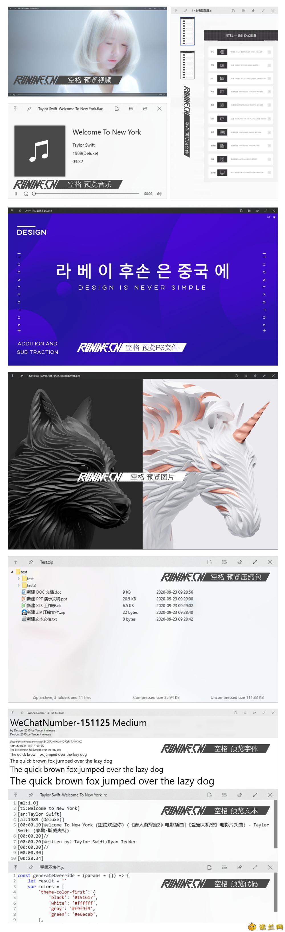 效率神器 QuickLook v4.1.1--第6张图片 效率神器 QuickLook v4.1.1--第6张图片