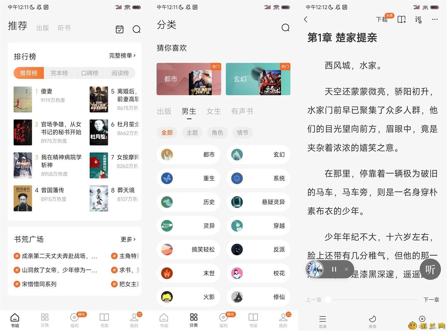 安卓番茄免费小说v6.8.9.17无广告--第4张图片 安卓番茄免费小说v6.8.9.17无广告--第4张图片