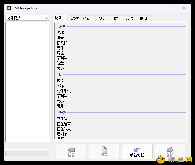 USB Image Tool v1.9.1.0绿色汉化版--第6张图片 USB Image Tool v1.9.1.0绿色汉化版--第6张图片