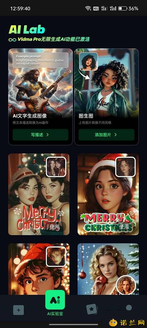Vidma v2.15.1 海外视频剪辑神器 多种AI功能 完全免费