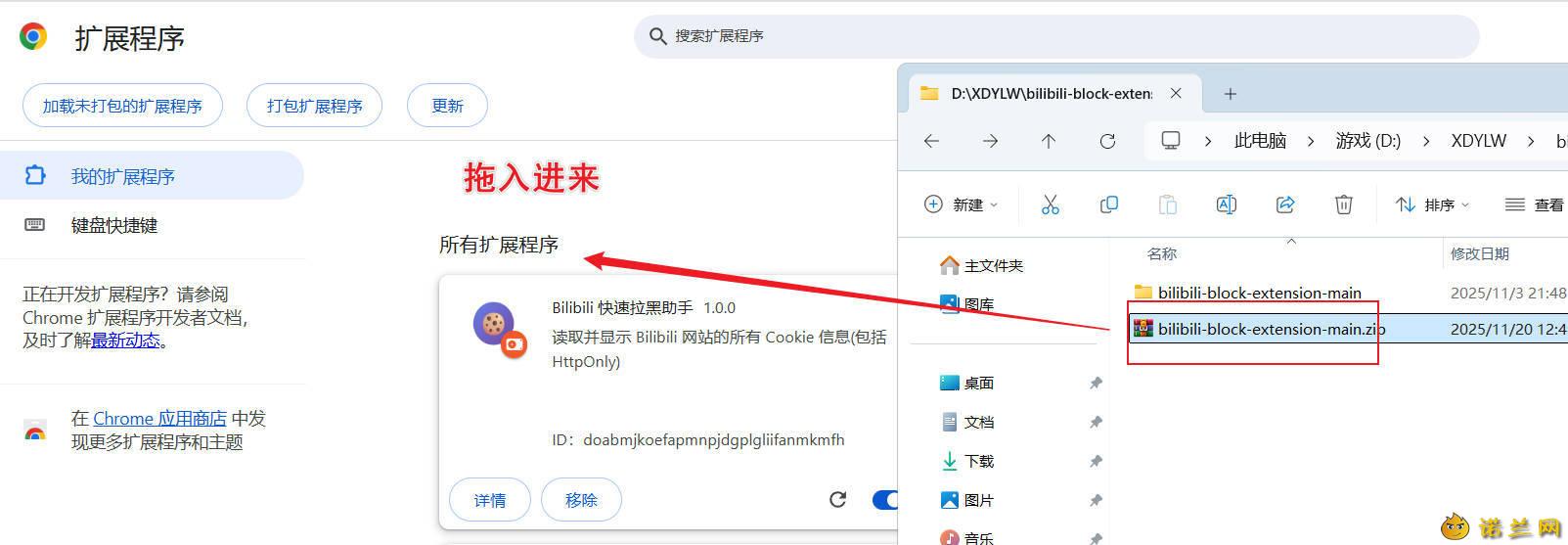 Bilibili快速拉黑Chrome浏览器插件--第5张图片 Bilibili快速拉黑Chrome浏览器插件--第5张图片