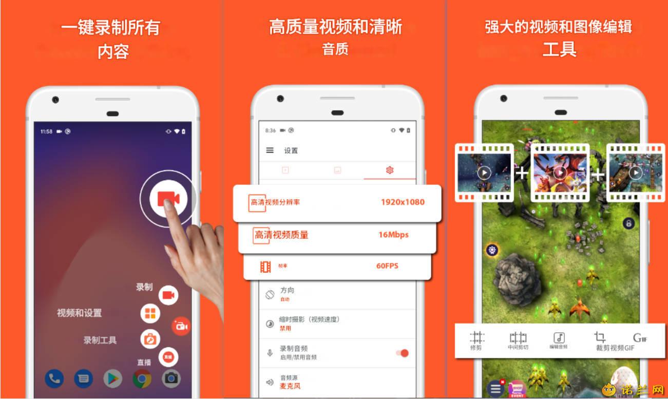 安卓录屏AZ Screen Recorder v6.7.6高级版--第4张图片 安卓录屏AZ Screen Recorder v6.7.6高级版--第4张图片