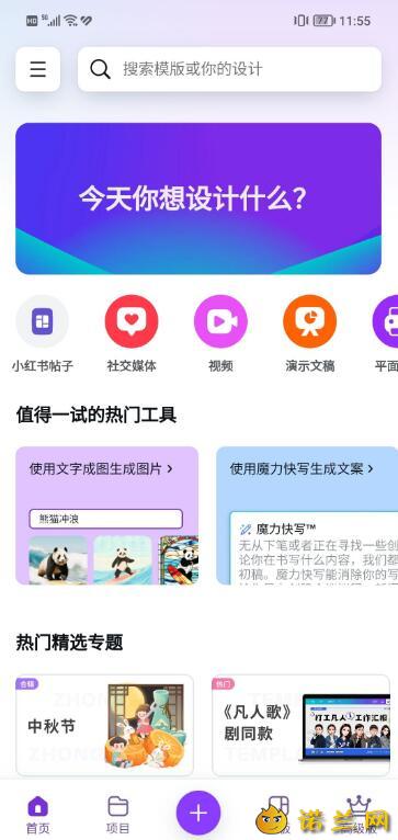AI做图神器v2.273.2,PPT、海报、简历、Logo一键制作