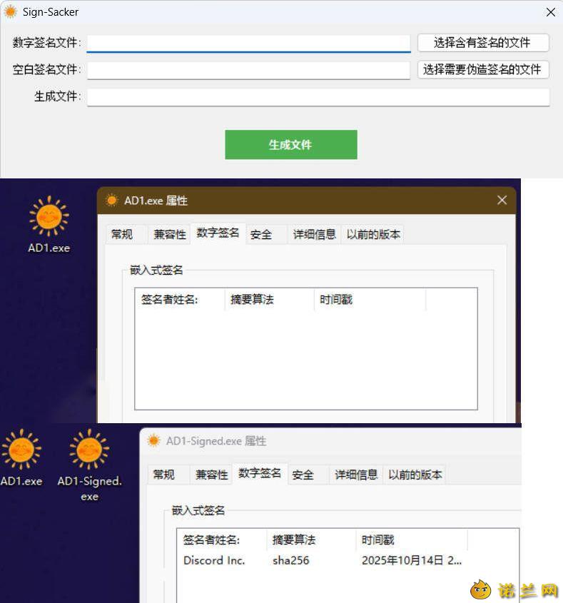程序数字签名掠夺v1.0--第4张图片 程序数字签名掠夺v1.0--第4张图片