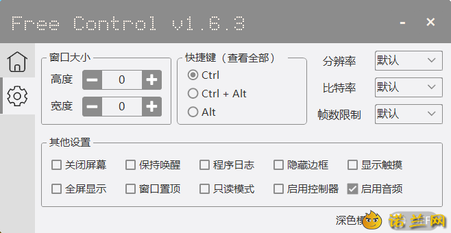 FreeControl手机控制工具v1.7.3单版--第6张图片 FreeControl手机控制工具v1.7.3单版--第6张图片