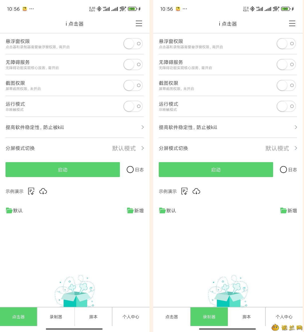 手机点击器免ROOT自动点击脚本录制解锁版