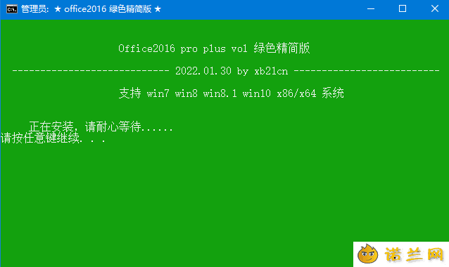 xb21cn Office绿色版 2025更新版--第6张图片 xb21cn Office绿色版 2025更新版--第6张图片