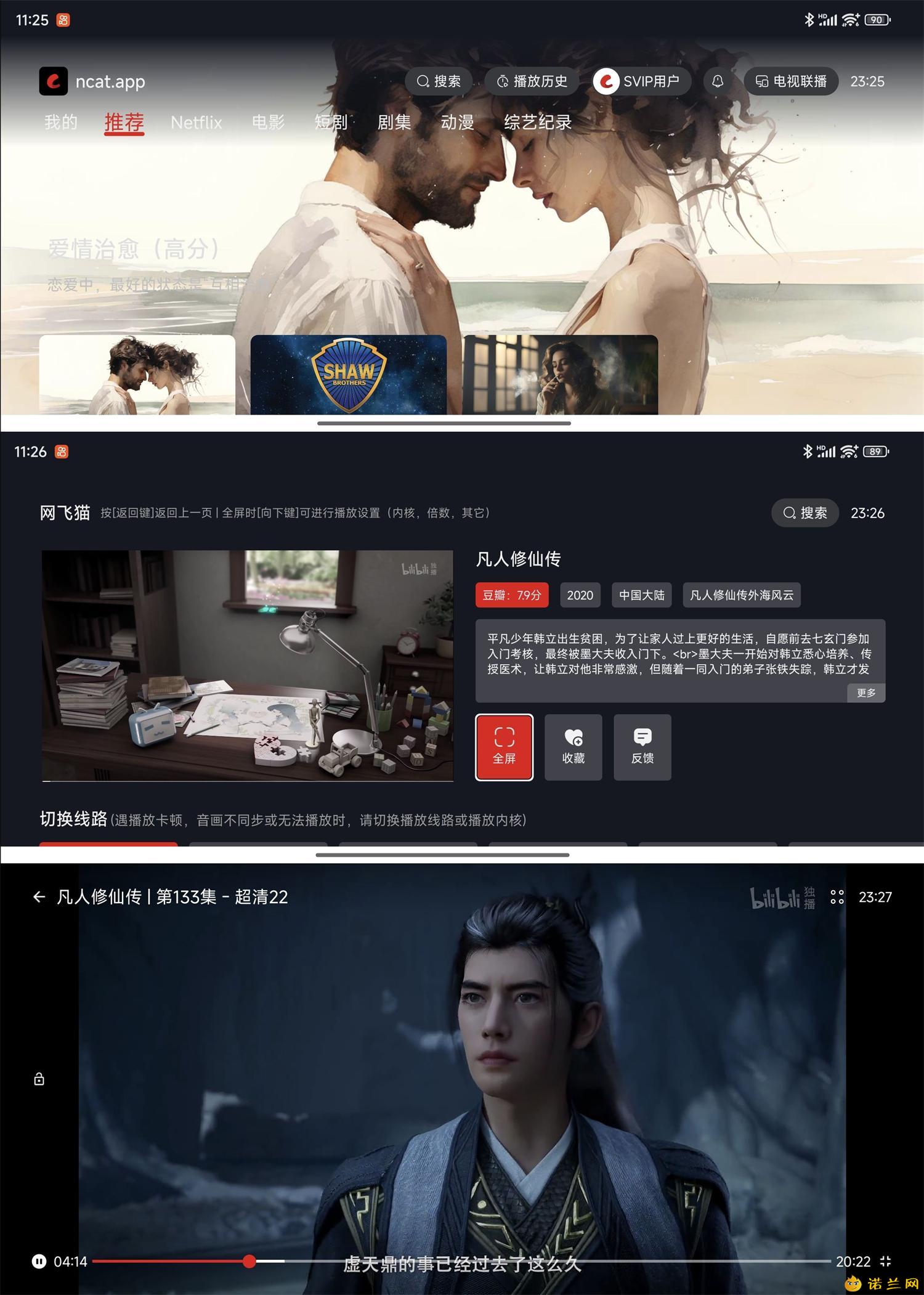 网飞猫影视TV版v1.1.0纯净版--第6张图片 网飞猫影视TV版v1.1.0纯净版--第6张图片
