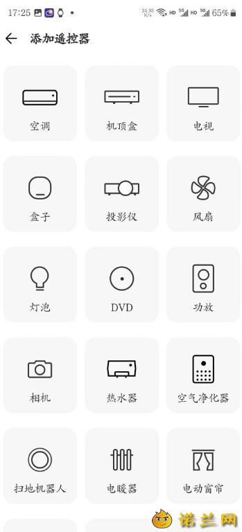 酷控智能遥控 v2.54 完美遥控家里的电器设备
