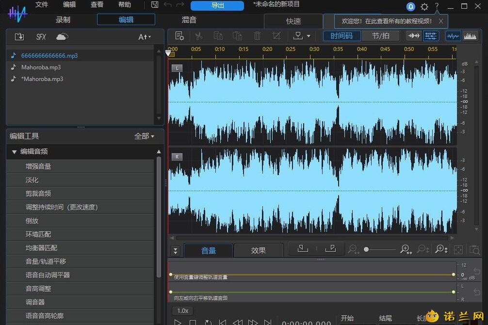 音频处理工具 CyberLink AudioDirector 2025 v15.0.4506.9 中文免费版