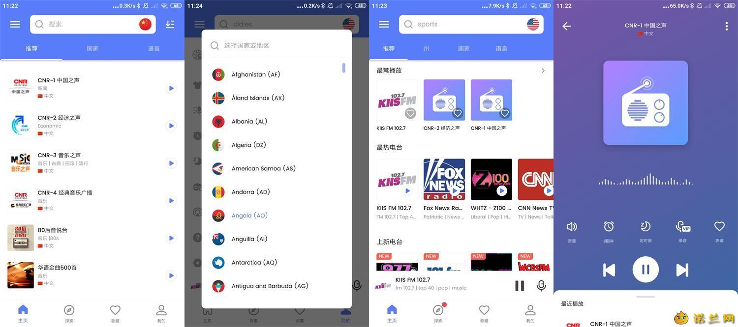 安卓全球广播MyRadio v1.2.03.1010--第4张图片 安卓全球广播MyRadio v1.2.03.1010--第4张图片