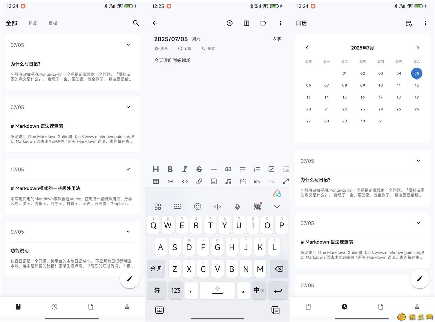 安卓侠客日记v1.17.0纯净版--第6张图片 安卓侠客日记v1.17.0纯净版--第6张图片