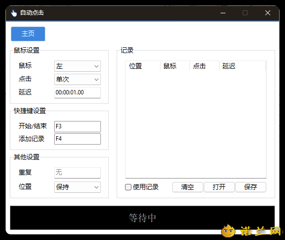 AutoClick自动点击器v1.4.3绿色清爽版--第4张图片 AutoClick自动点击器v1.4.3绿色清爽版--第4张图片
