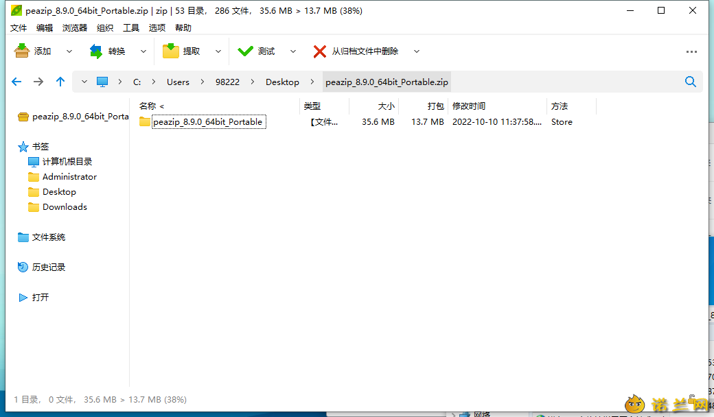 PeaZip多平台解压缩工具v10.4.0--第6张图片 PeaZip多平台解压缩工具v10.4.0--第6张图片