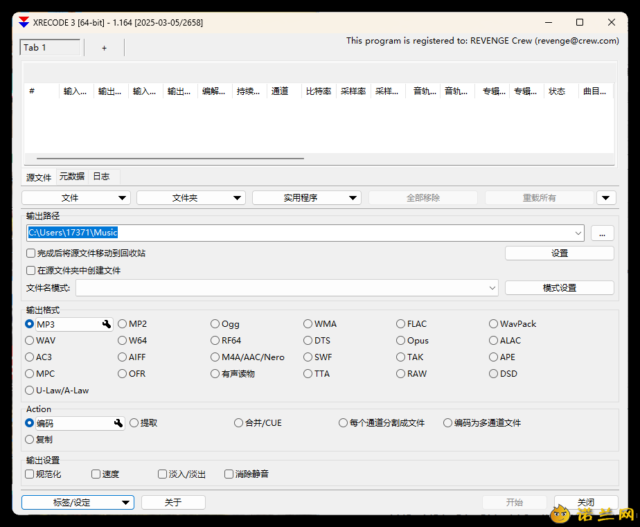 XRecode 3音视频转换v1.164绿色版--第6张图片 XRecode 3音视频转换v1.164绿色版--第6张图片