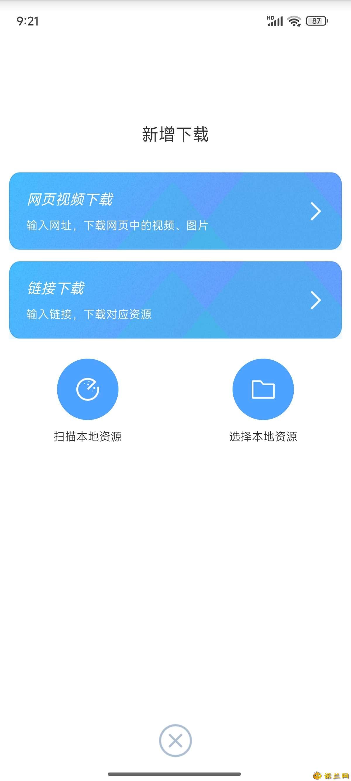 星速磁力bt v22.24不限速种子下载解锁会员!种子下载!极速下载工具，下载不限速!