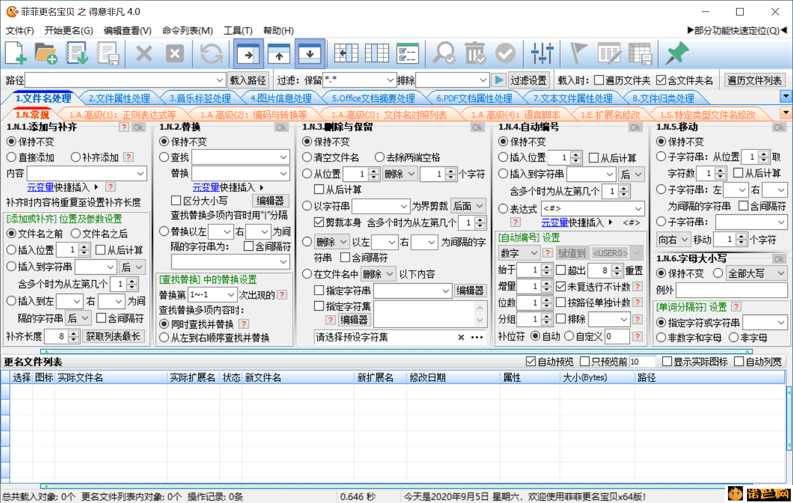 菲菲文件批量重命名v5.1beta--第6张图片 菲菲文件批量重命名v5.1beta--第6张图片