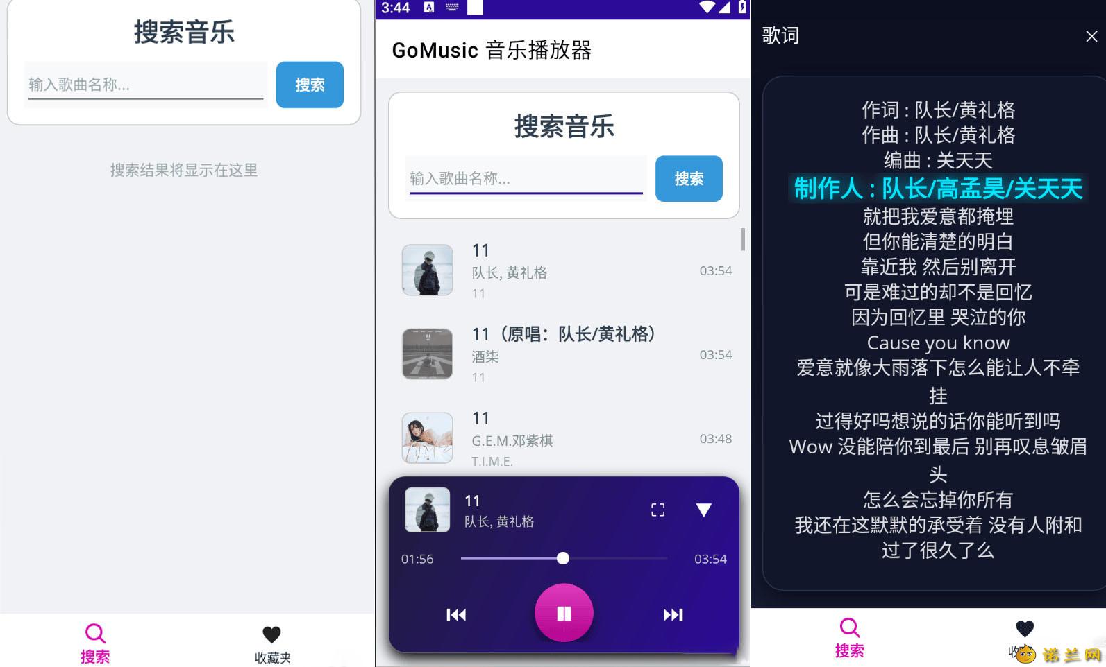安卓免费移动歌曲音乐播放器 V1.1.0--第4张图片 安卓免费移动歌曲音乐播放器 V1.1.0--第4张图片