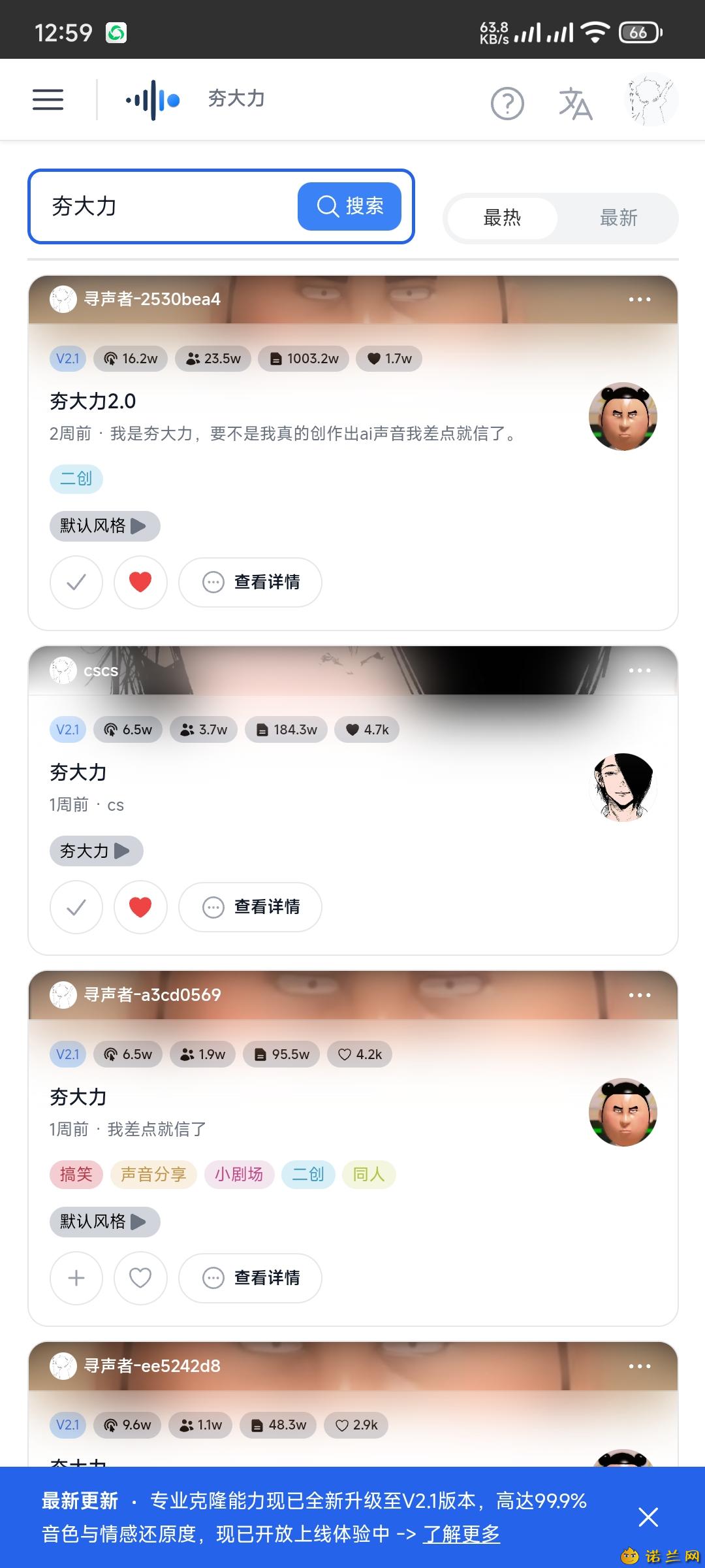 最近很火的夯大力AI配音软件+教程