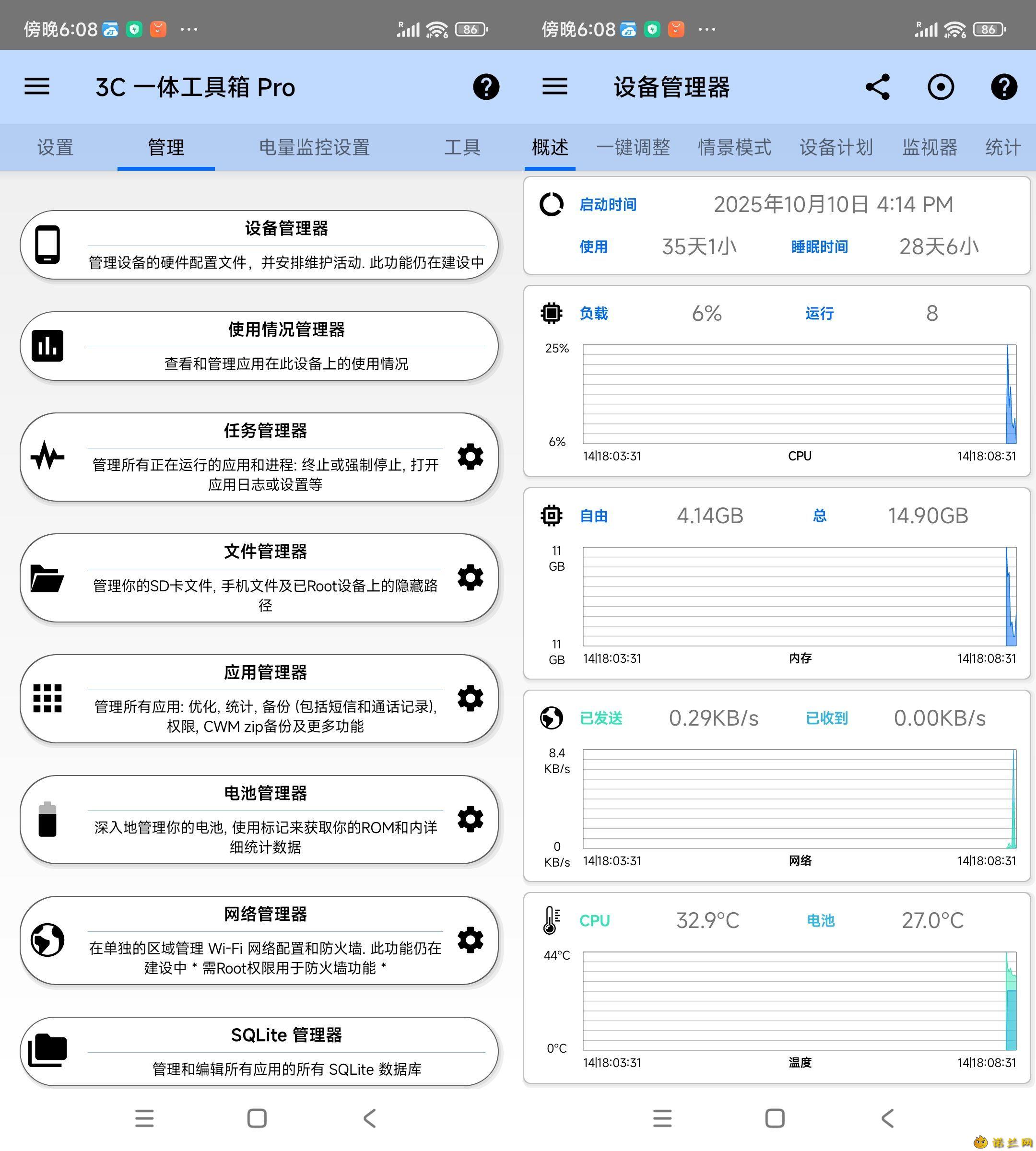 安卓3C多合一工具箱 3.1.4e 中文版--第4张图片 安卓3C多合一工具箱 3.1.4e 中文版--第4张图片