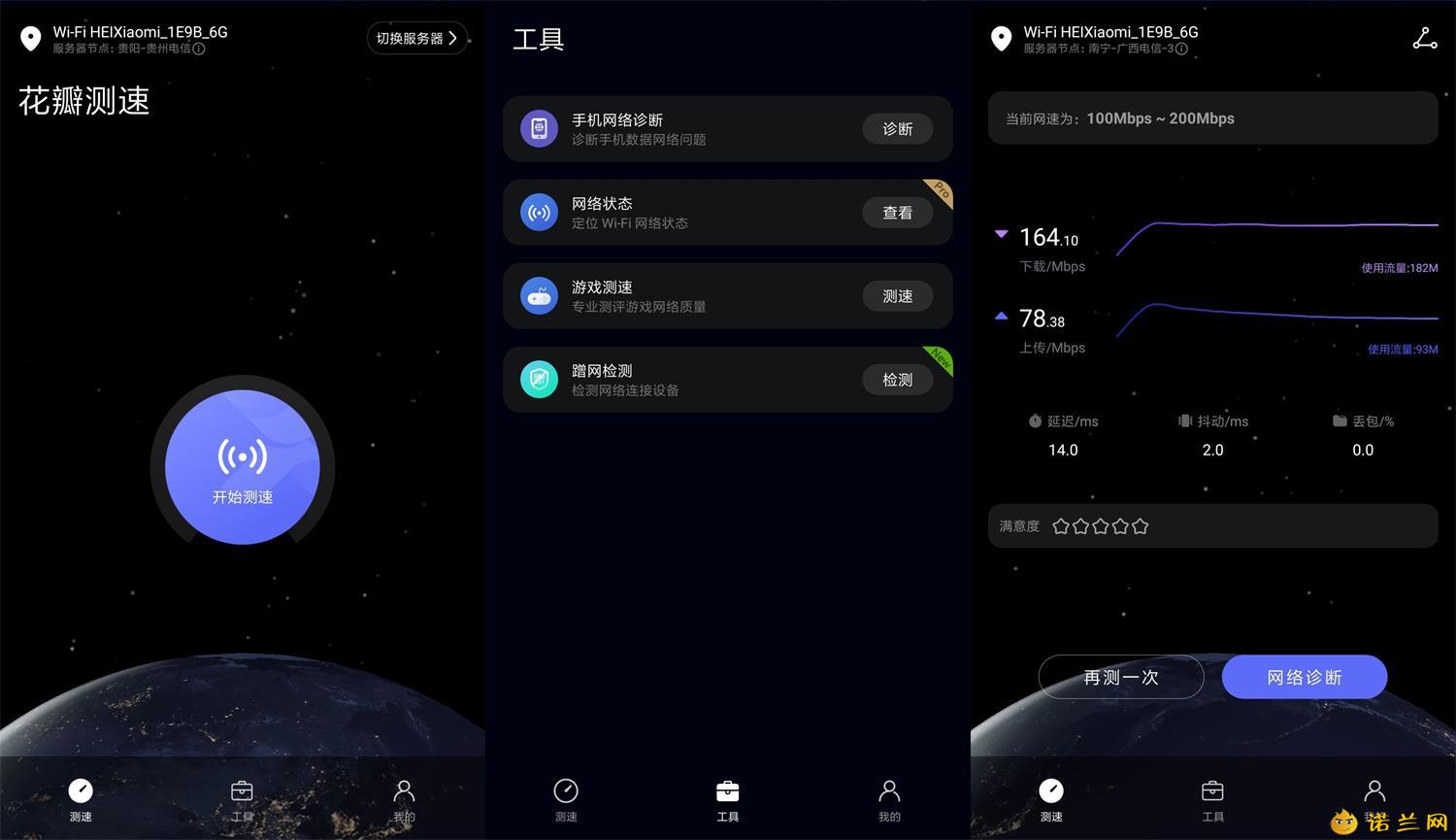 安卓花瓣测速v4.8.0.306纯净版--第6张图片 安卓花瓣测速v4.8.0.306纯净版--第6张图片