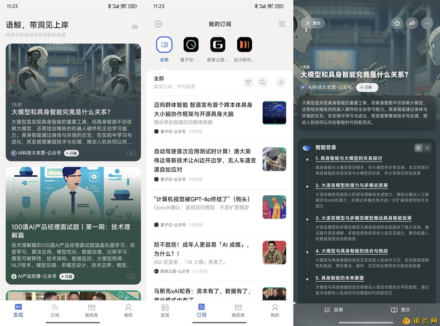 安卓语鲸v1.1.3纯净无广告版--第6张图片 安卓语鲸v1.1.3纯净无广告版--第6张图片