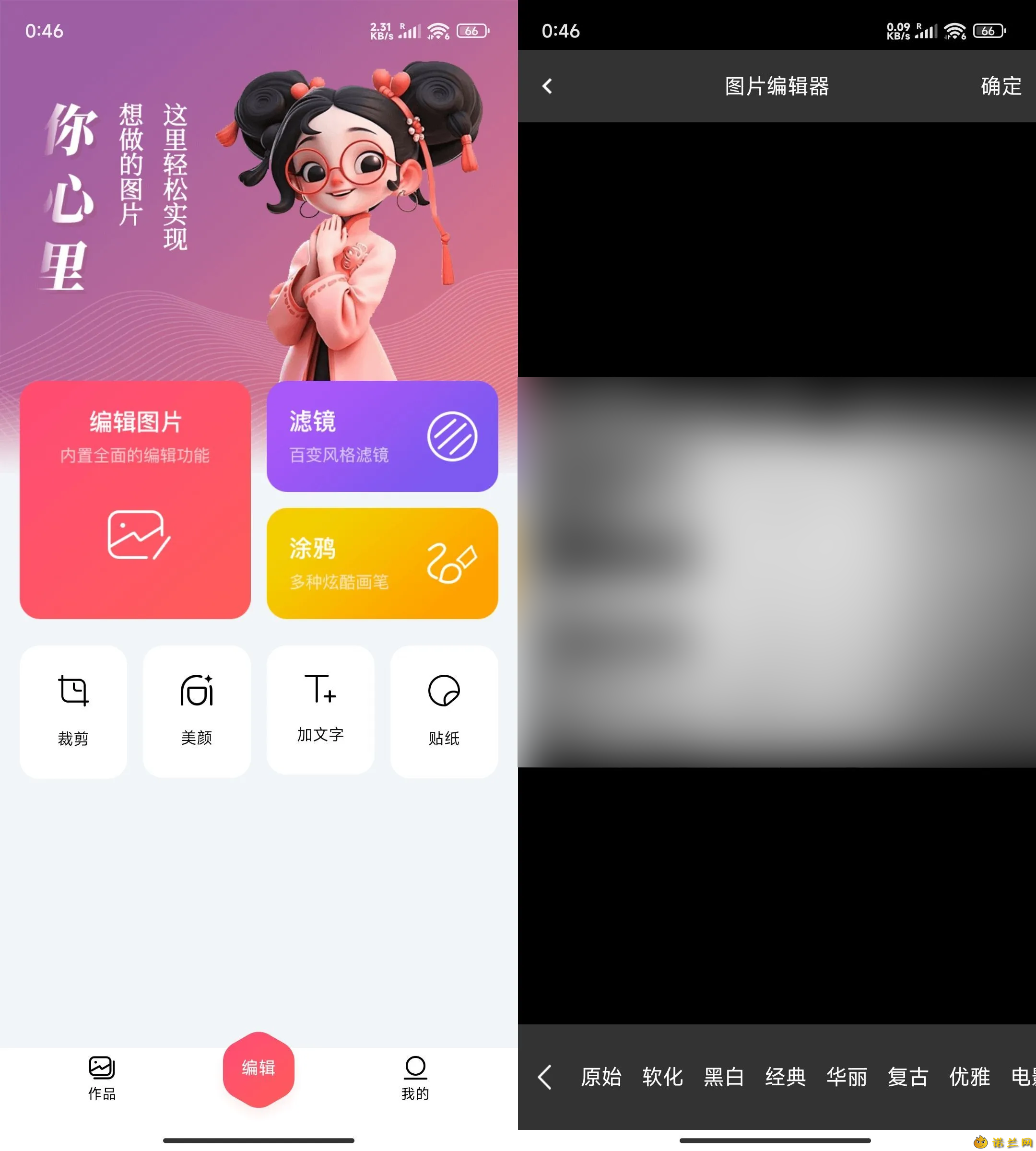 安卓图片编辑器v1.0纯净版--第4张图片 安卓图片编辑器v1.0纯净版--第4张图片
