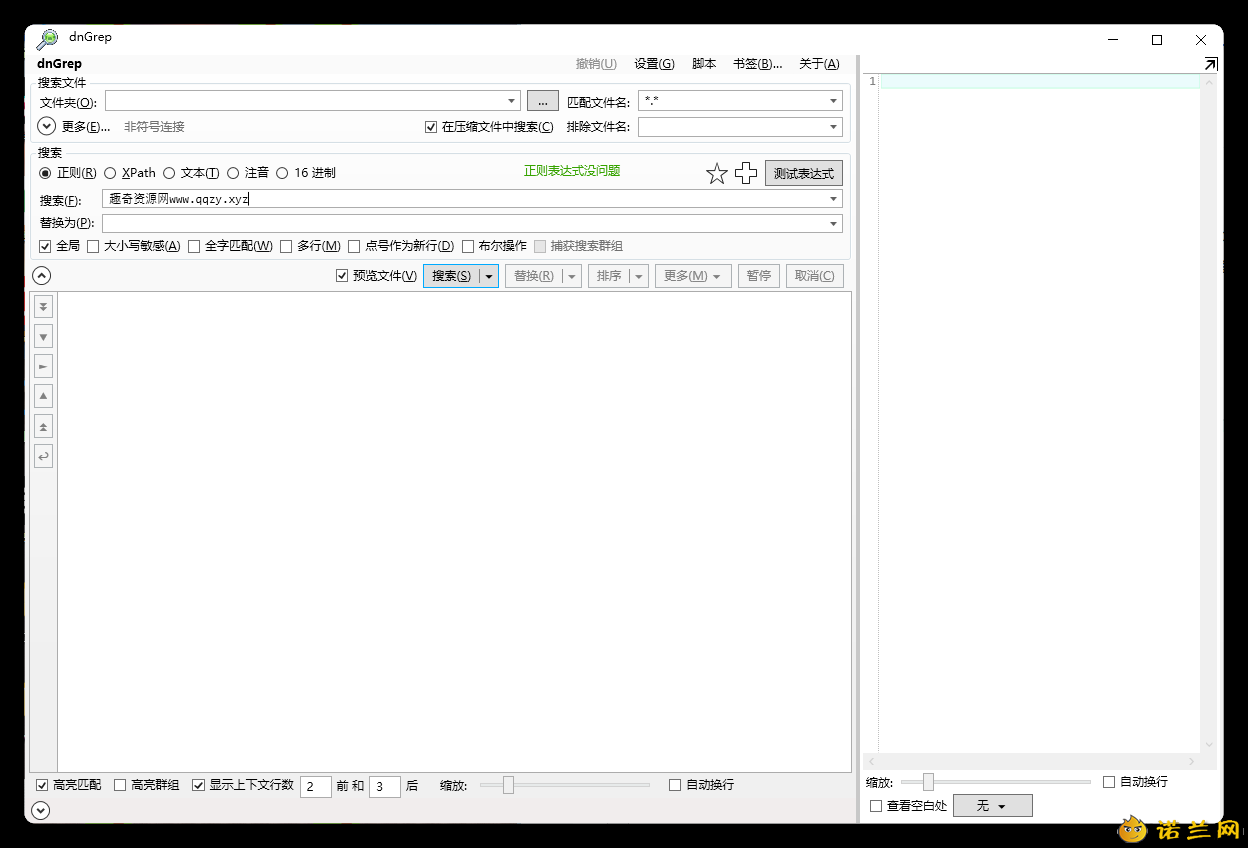 dnGrep文件搜索v4.5.41绿色版--第6张图片 dnGrep文件搜索v4.5.41绿色版--第6张图片