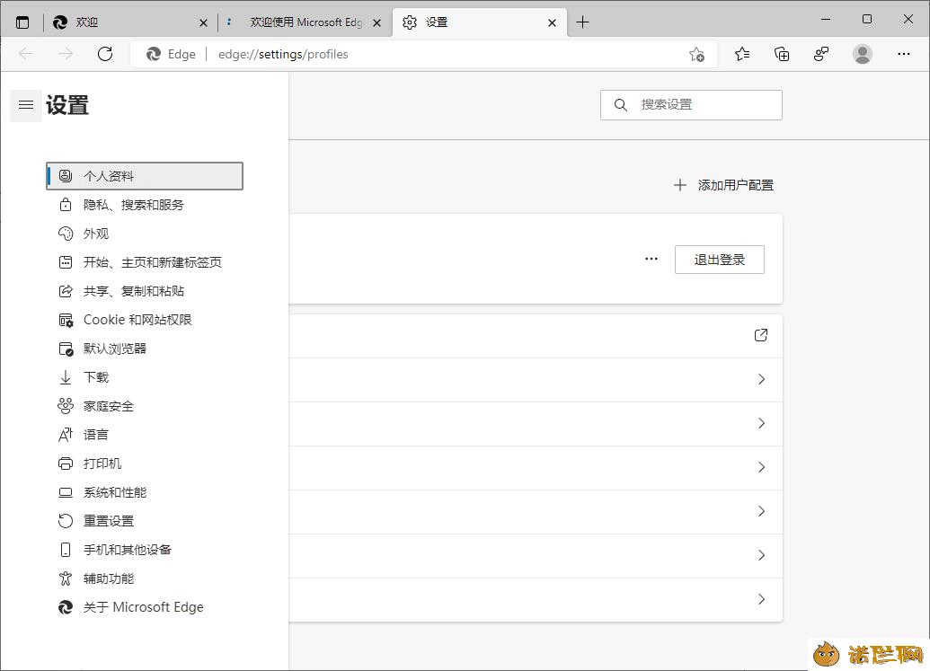 Microsoft Edge v140.0.3485.81增强版--第4张图片 Microsoft Edge v140.0.3485.81增强版--第4张图片
