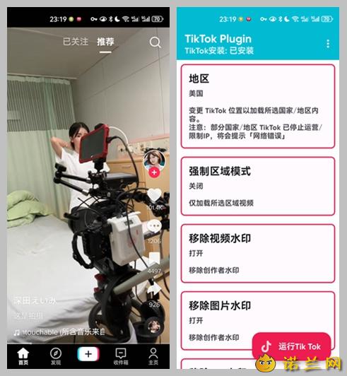 TikTok 去广告去区域限制版V36.4.4