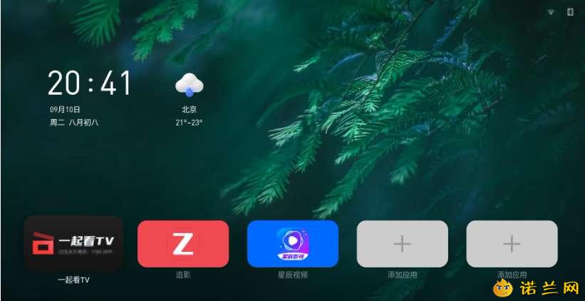 当贝桌面v4.1.7精简版不升级无广告可长久使用