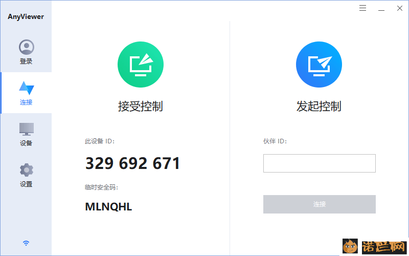 Anyviewer傲梅免费远程桌面v5.1.0--第6张图片 Anyviewer傲梅免费远程桌面v5.1.0--第6张图片