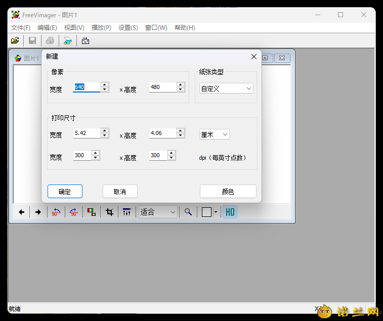 FreeVimager图像查看编辑器v9.9.26--第6张图片 FreeVimager图像查看编辑器v9.9.26--第6张图片