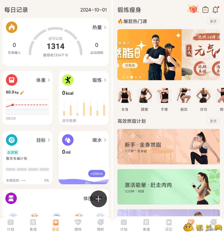 怪兽轻断食 V3.9.3:个性定制化的免费断食记录神器