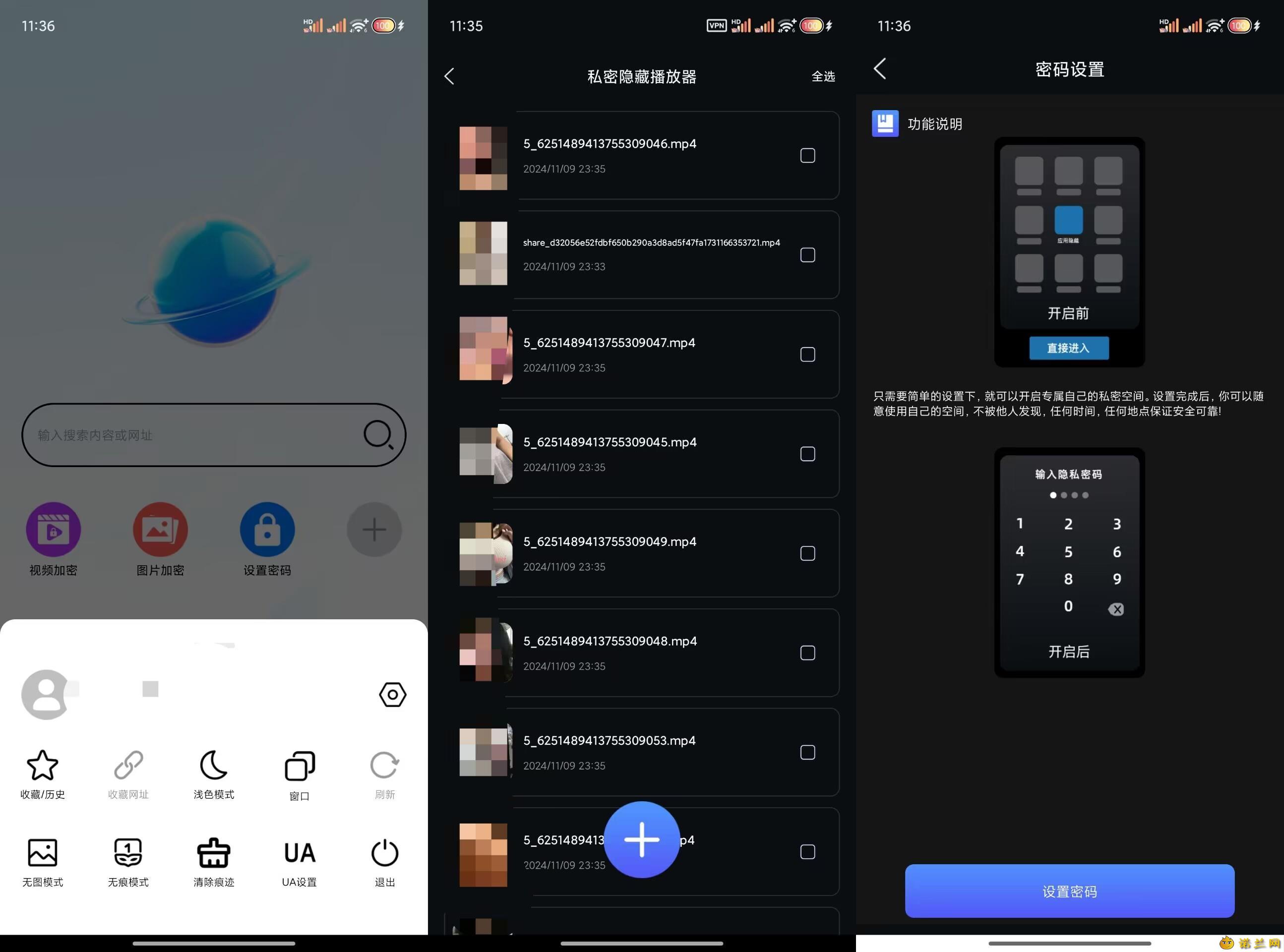 私密隐私浏览器（隐藏小视频/无痕保存）