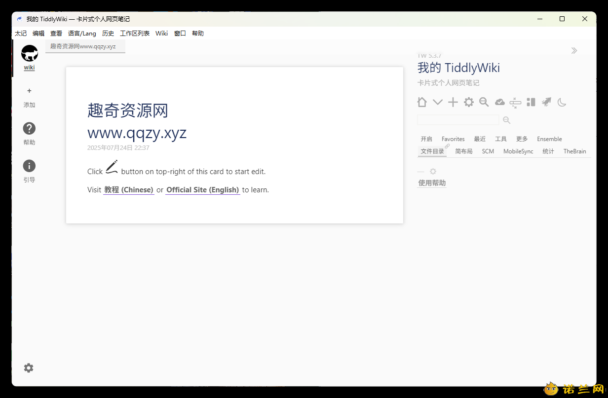 TidGi太记v0.12.4纯净版--第6张图片 TidGi太记v0.12.4纯净版--第6张图片